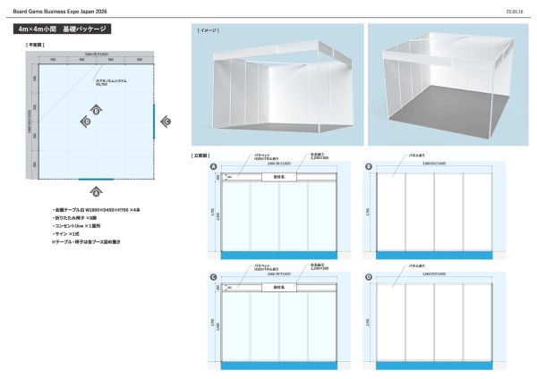 画像2: Overseas support price [Both days] Corporate exhibition/package booth (4m x 4m)-T (2)