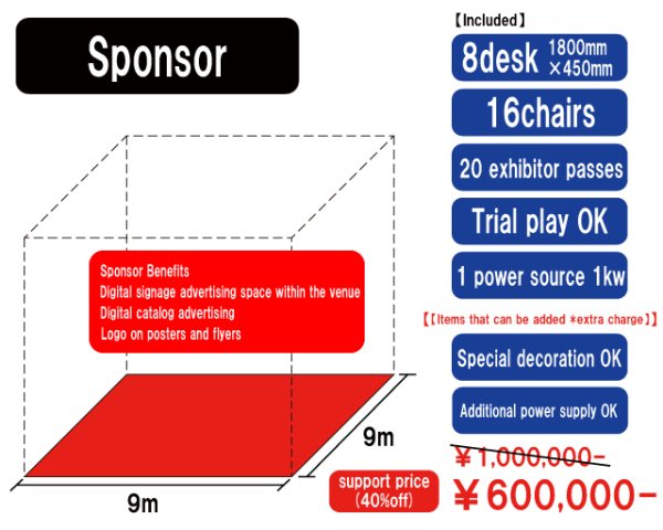 画像1: Overseas support price [Both days] Sponsor exhibit (9m x 9m) (1)