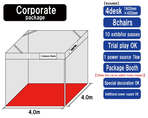 画像1: Overseas support price [Both days] Corporate exhibition/package booth (4m x 4m) (1)