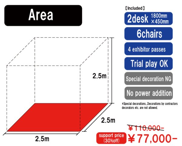 画像1: Overseas support price [Both days] Area exhibition (2.5m x 2.5m)-T (1)