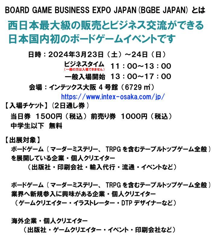 BGBEとは