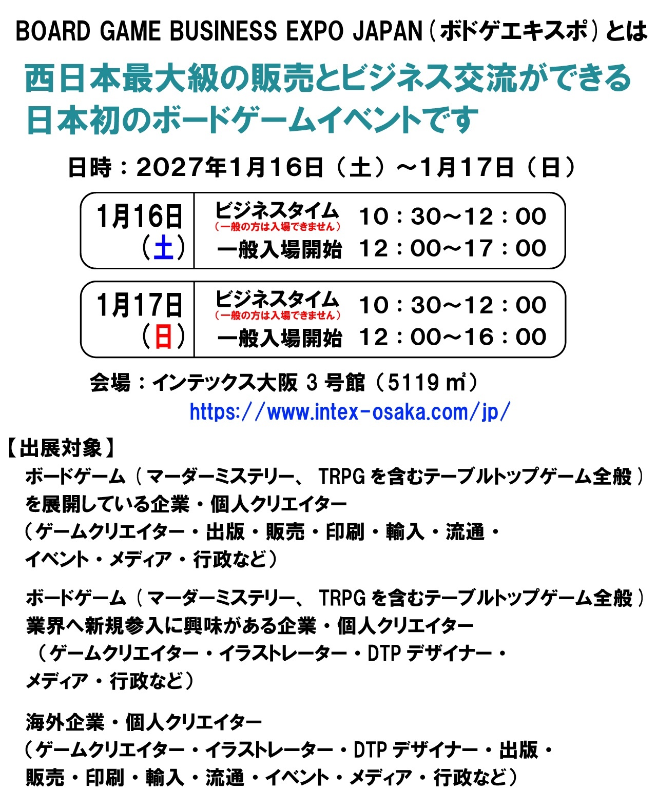 BGBEとは