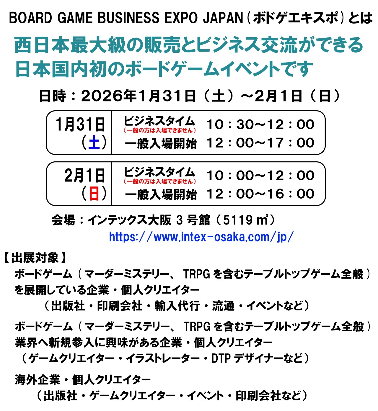 BGBEとは