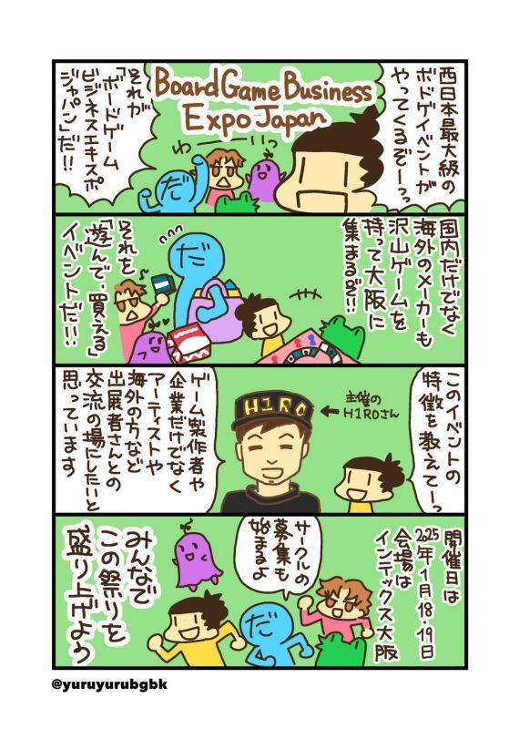 応援メッセージ